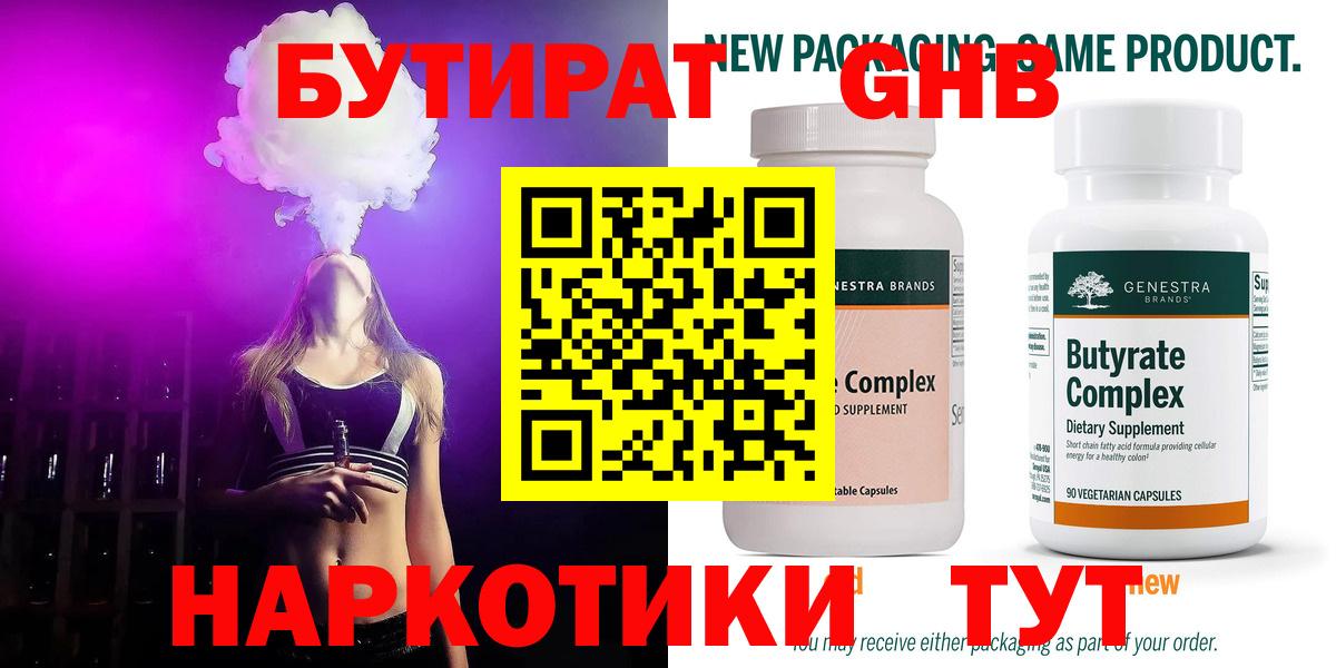 Бутурлиновка  БУТИРАТ Butirat  Вход с VPN 
