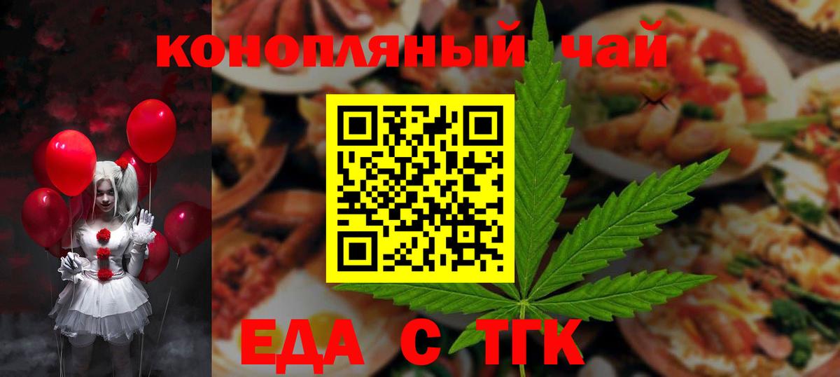 Cannafood марихуана  Вход с VPN  Бутурлиновка 