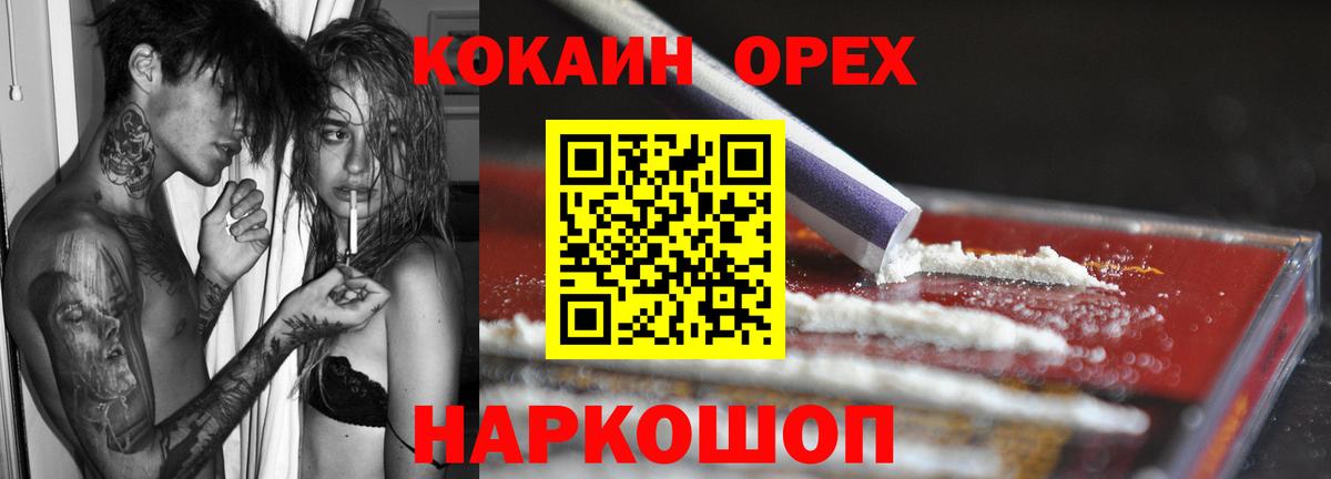 Бутурлиновка  Кокаин Перу  Cocaine 97%  Вход с VPN 
