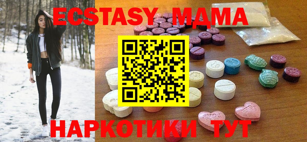 ЭКСТАЗИ VHQ  ЭКСТАЗИ TESLA  Вход с VPN  Экстази  площадка Telegram  Бутурлиновка 