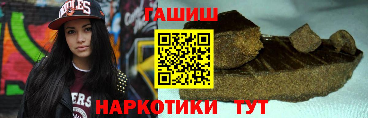 ГАШИШ хэш Бутурлиновка