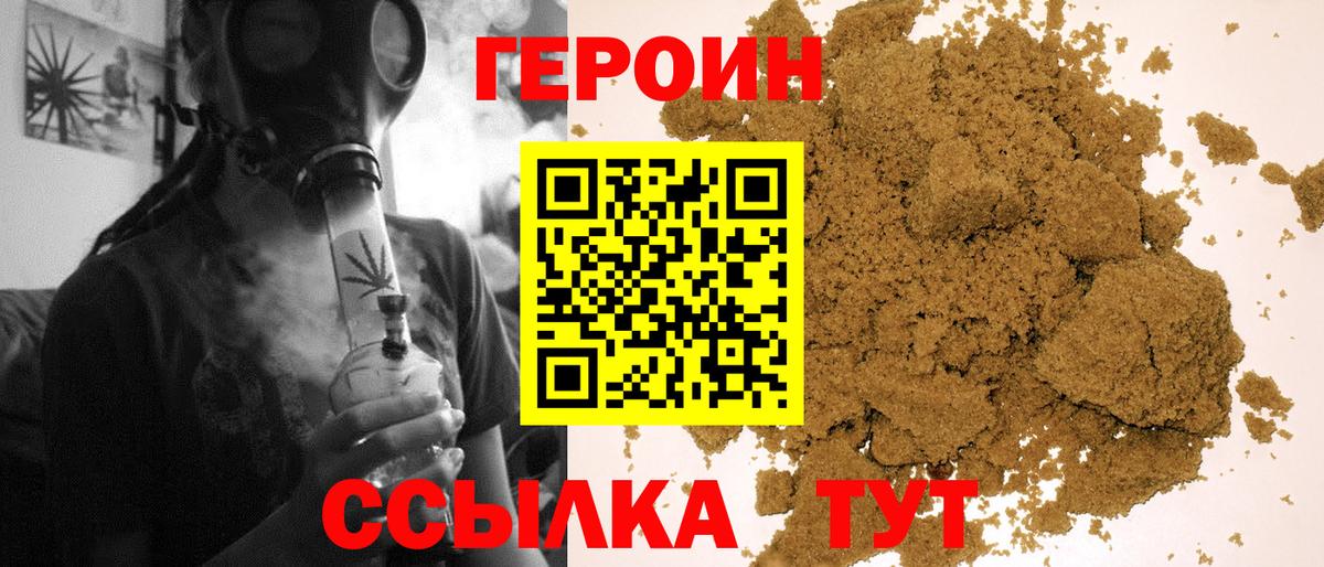 Героин герыч  Вход с VPN  Бутурлиновка 