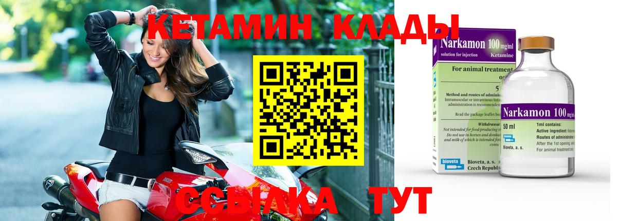 Кетамин ketamine  гидра вход  Бутурлиновка  КЕТАМИН VHQ  darknet наркотические препараты  Вход с VPN 