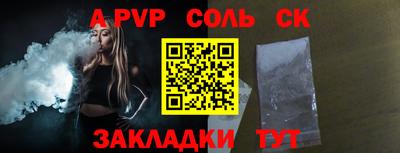 соль курить ск Будённовск