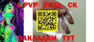 спиды Бузулук