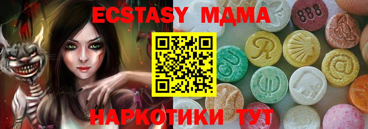 MDMA кристаллы  MDMA  Бутурлиновка  Вход с VPN 