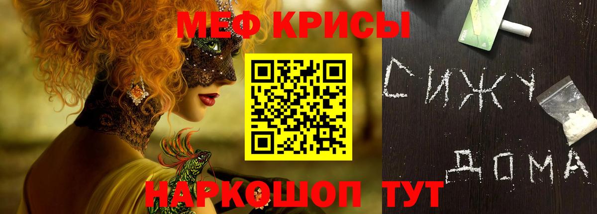 Меф мука Бутурлиновка
