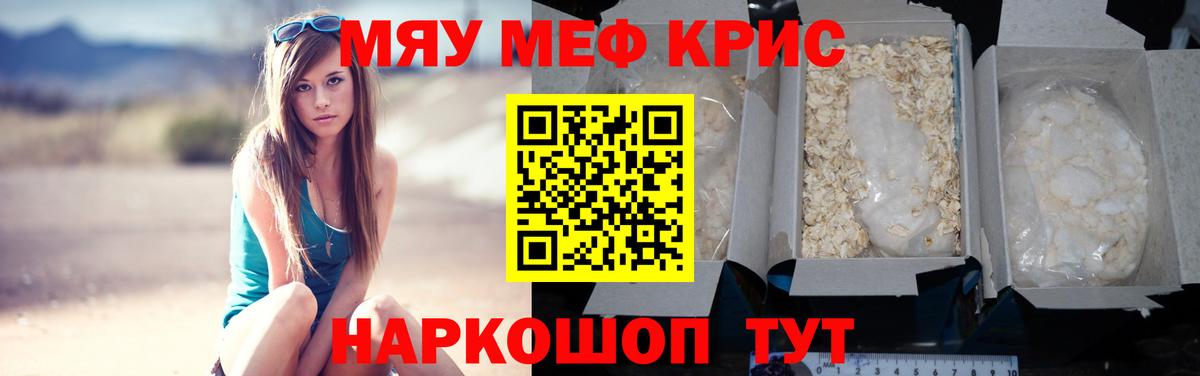 Бутурлиновка  купить наркоту  МЕФ  Мефедрон  Вход с VPN  МЯУ-МЯУ 4 MMC 