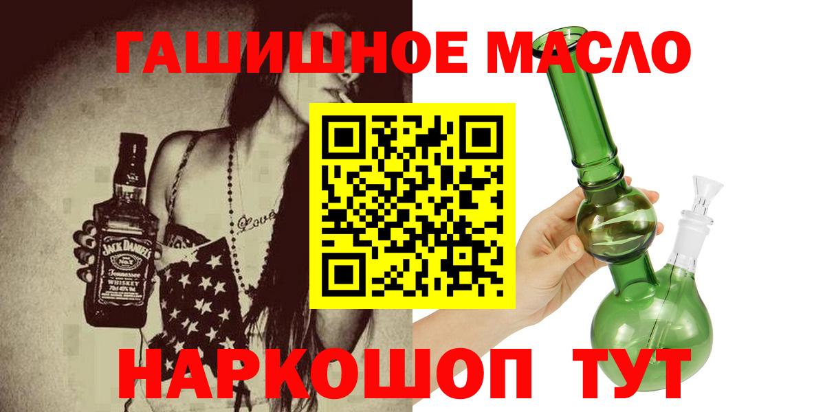 Дистиллят ТГК THC oil  Дистиллят ТГК Wax  Бутурлиновка  Вход с VPN 